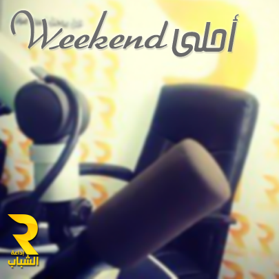 Week End أحلى