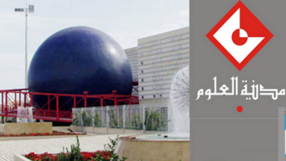 يوم 22 فيفري: مدينة العلوم بتونس تنظم يوم الرياضيات.