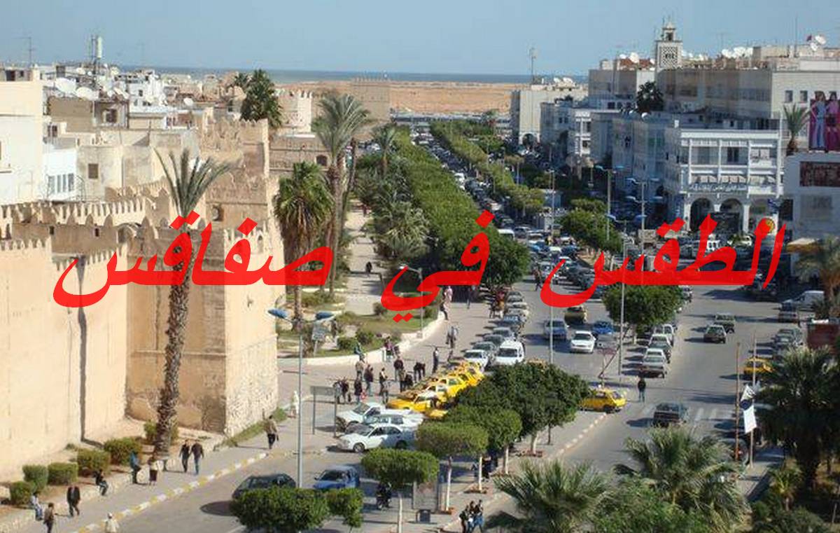صفاقس : سحب عابرة ورياح ضعيفة