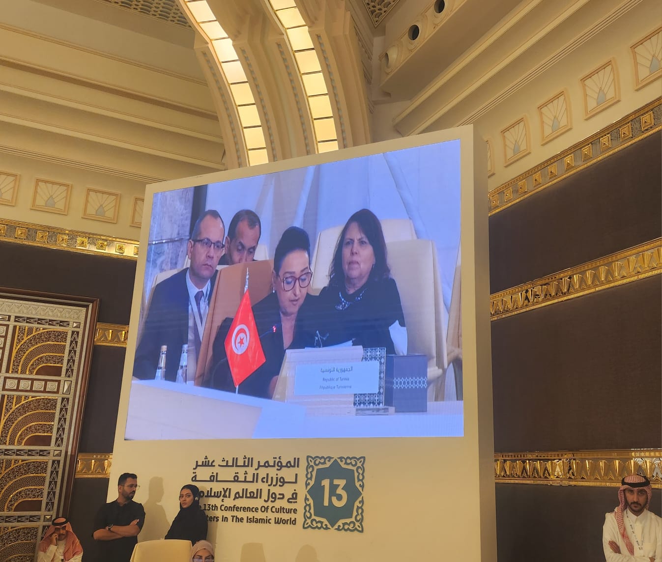 في مؤتمر وزراء الثقافة في العالم الإسلامي: وزيرة الشؤون الثقافية تؤكد أن تونس انخرطت في مسار تنفيذ عدة مشاريع ثقافية نوعية