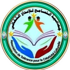  السيدة ابتسام الخميري مديرة مهرجان النقد العربي للثقافة و الابداع الثقافي بسوسة
