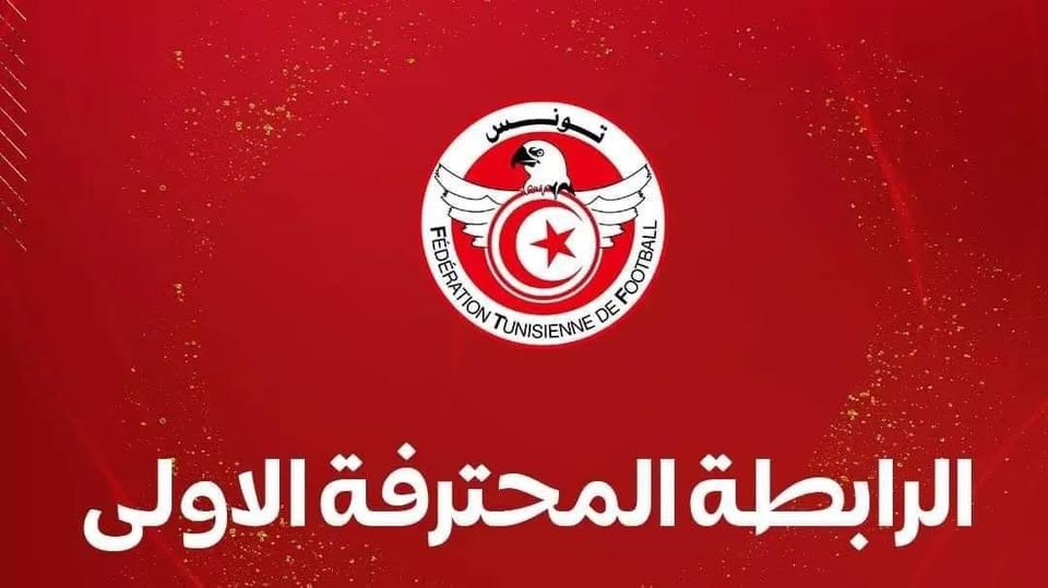 كرة القدم...الرابطة المحترفة الاولى