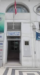 مداخلة محمد جابر حريز المدير الجهوي للتجارة بصفاقس حول نقص في مادة الحليب
