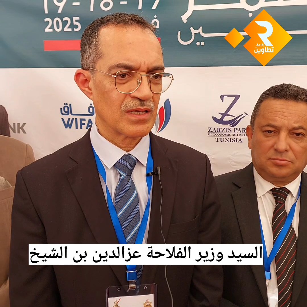 تصريح وزير الفلاحة لاذاعة تطاوين خلال اشرافه على اليوم الثاني لتظاهرة "استثمر في مدنين"