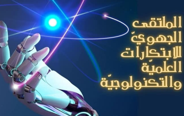 جربة: معهد حومة السوق يحتضن الملتقى الجهوي الأول للابتكارات العلمية والتكنولوجية
