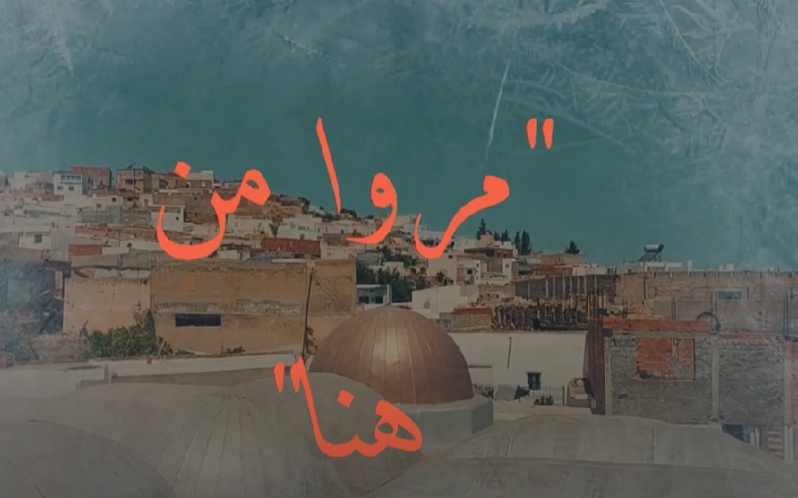 مروا من هنا