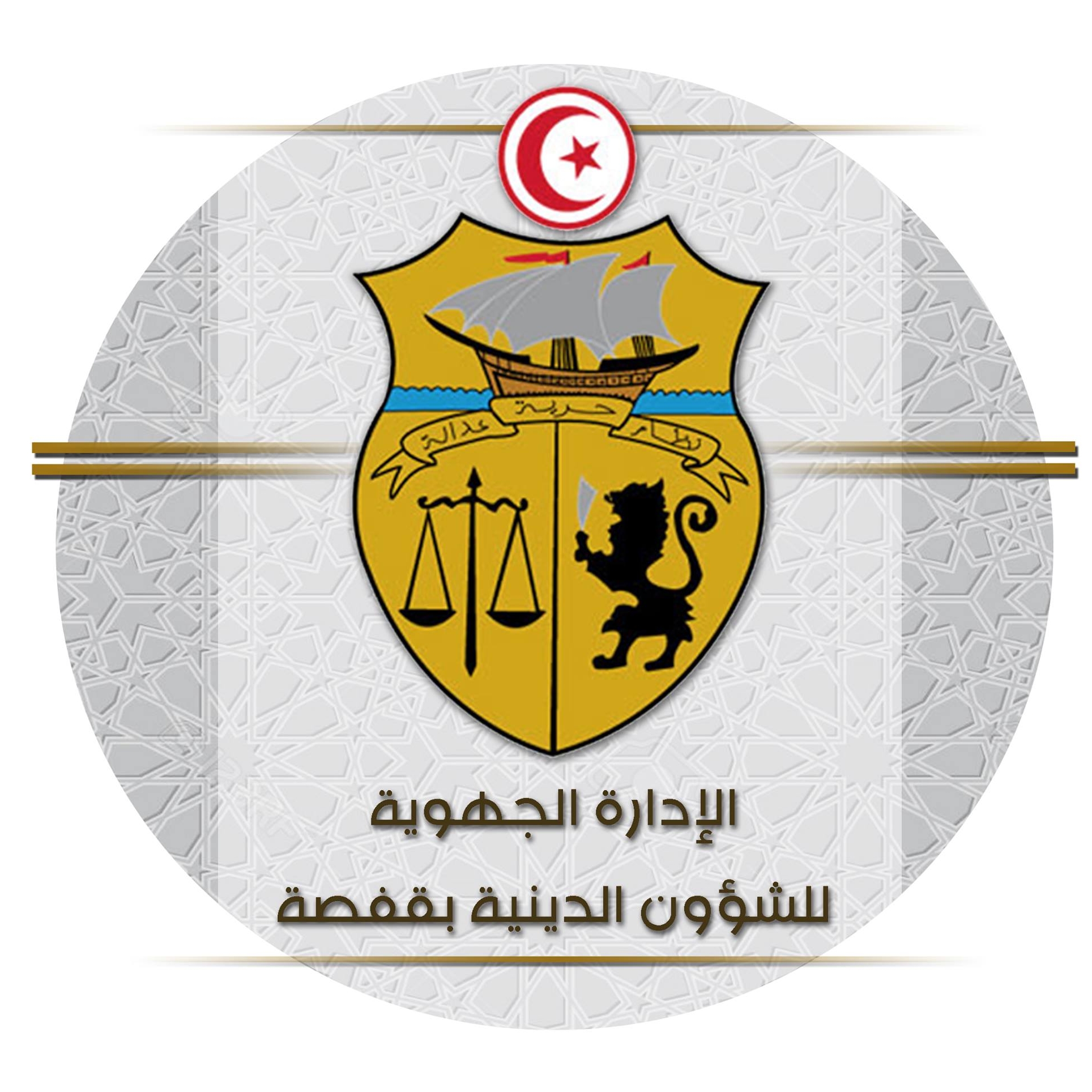 قفصة: تواصل العناية بدور العبادة والمساجد والجوامع بمناسبة شهر رمضان