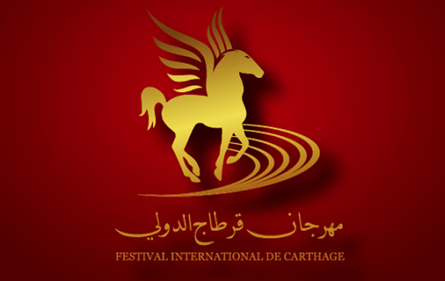 مهرجان قرطاج