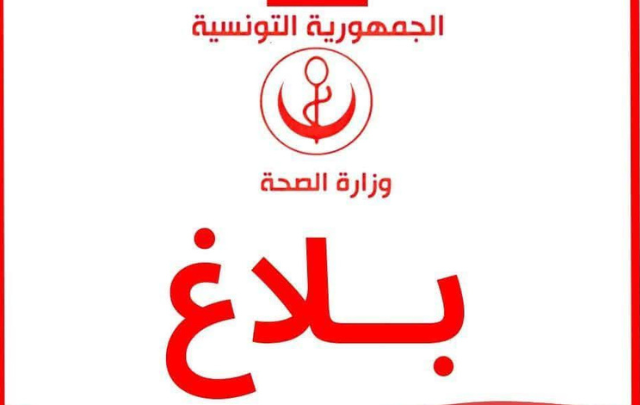 وزارة الصحة: استشارات نفسية مجانية عبر الرقم 80105050