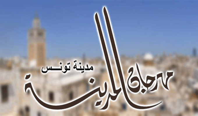 Le Festival de la Médina de Tunis, un rendez-vous ramadanesque incontournable