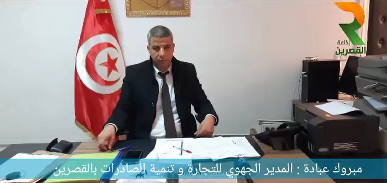 إدارة التجارة بالقصرين تكثف استعداداتها لتزويد السوق بالمنتجات الغذائية خلال رمضان