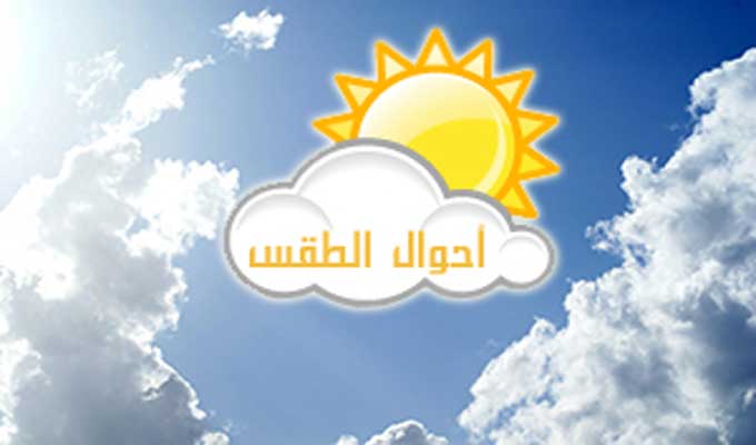 الحرارة القصوى تتراوح عامة بين 19 و 28 درجة