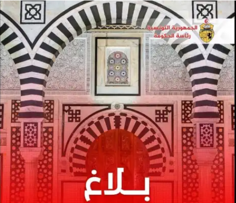 Horaires administratifs durant le mois de Ramadan