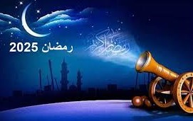  تونس تستقبل اليوم مع سائر الدول الاسلامية اول ايام شهر رمضان المعظم