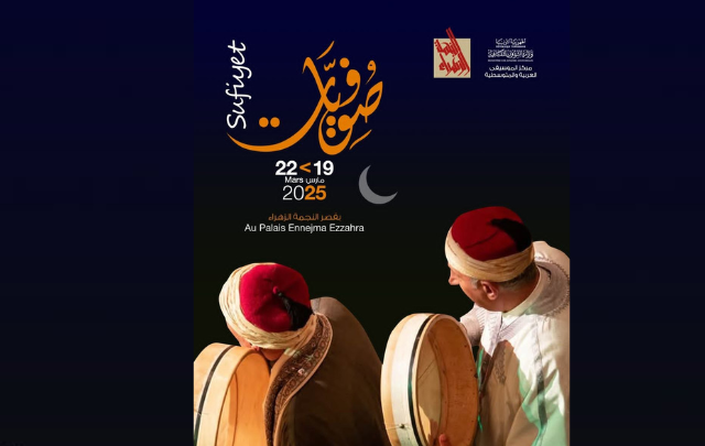 صوفيات النجمة الزهراء تناغما مع الأجواء الرمضانية
