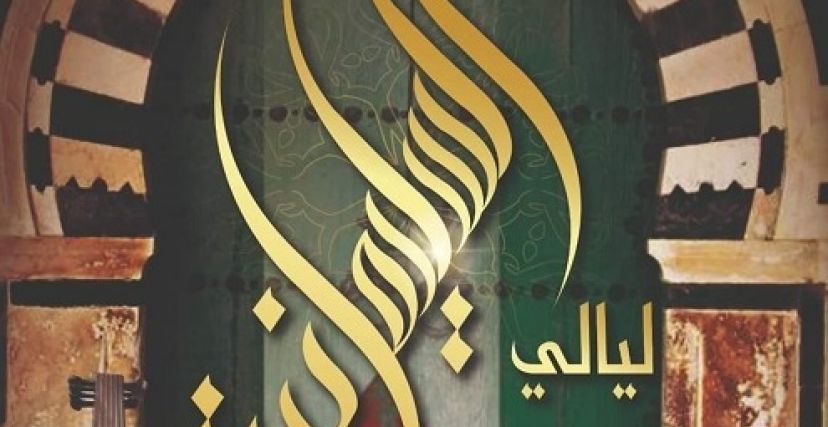 العاصمة: مهرجان ليالي السليمانية  يؤثث سهرات رمضان