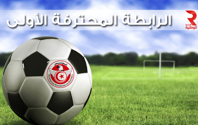 كرة قدم رابطة محترفة