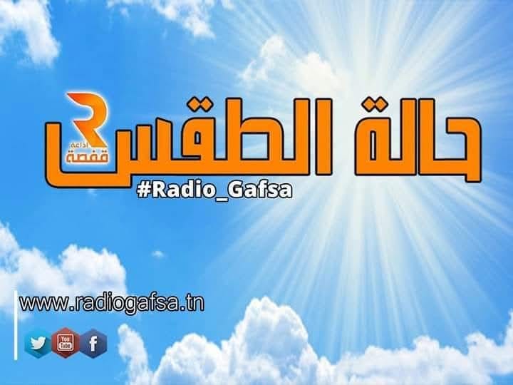 طقس مغشى بضباب محلي في الصباح ثم مغيما جزئيا فأحيانا كثيف السحب 