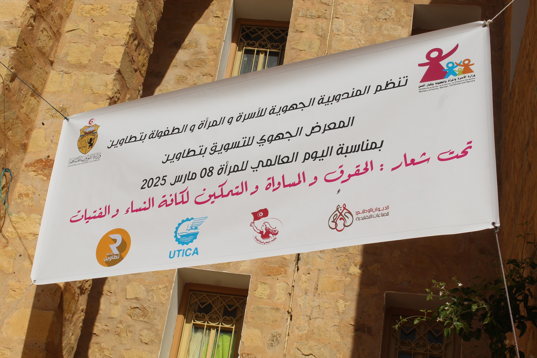 تطاوين: تكريم ثلة من النساء الناجحات وتنظيم معرض جهوي للتسوق بمناسبة اليوم العالمي للمرأة بالمركب الثقافي.