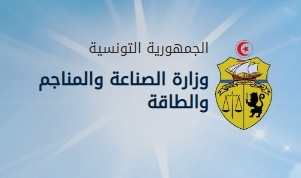 وزارة الصناعة تمنح رخصة البحث عن الفسفاط بولايات القصرين والكاف وسليانة وتُلغي عدة امتيازات استغلال مواد معدنية