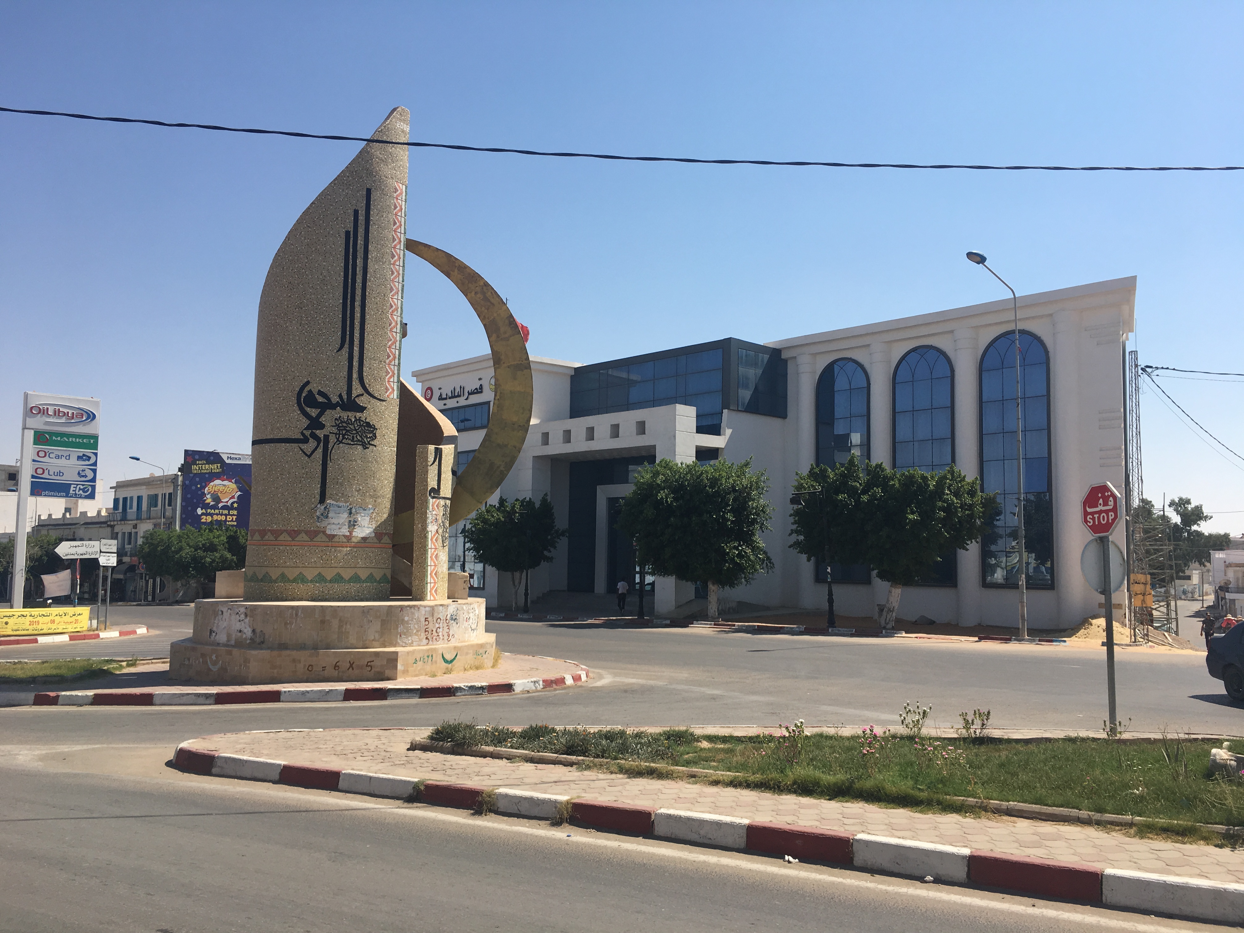 مدنين: البحث في تصورات لتحسين جمالية مدينة مدنين والاستئناس بالفنانين التشكيليين والمجتمع المدني