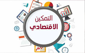 بن عروس :  قافلة تضامنية و لقاءات  تكوينية في التمكين الاقتصادي
