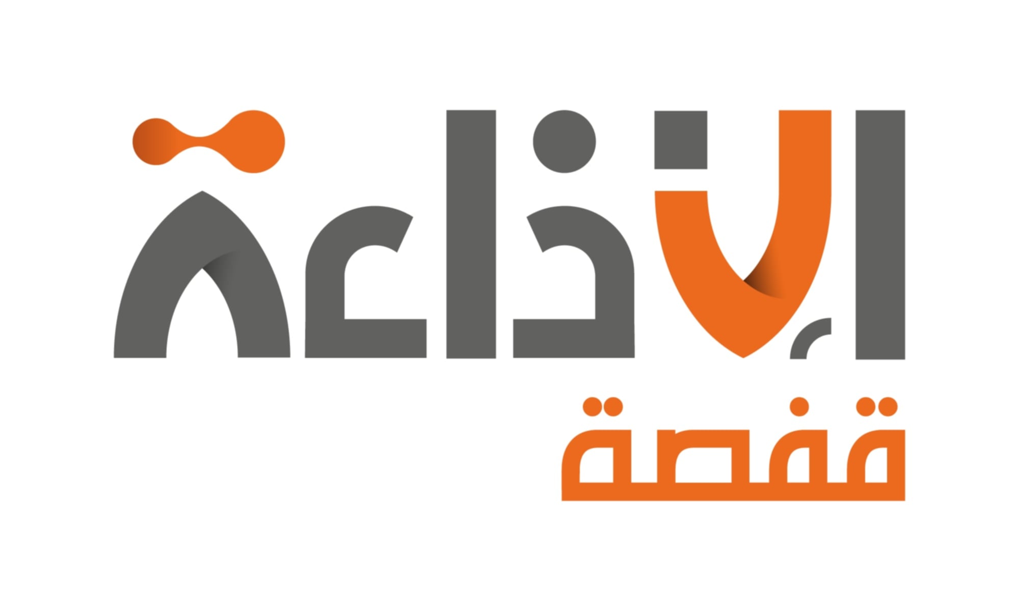 إطلاق موقع إذاعة قفصة الجديد : نحو إعلام رقمي مستدام ومبتكر