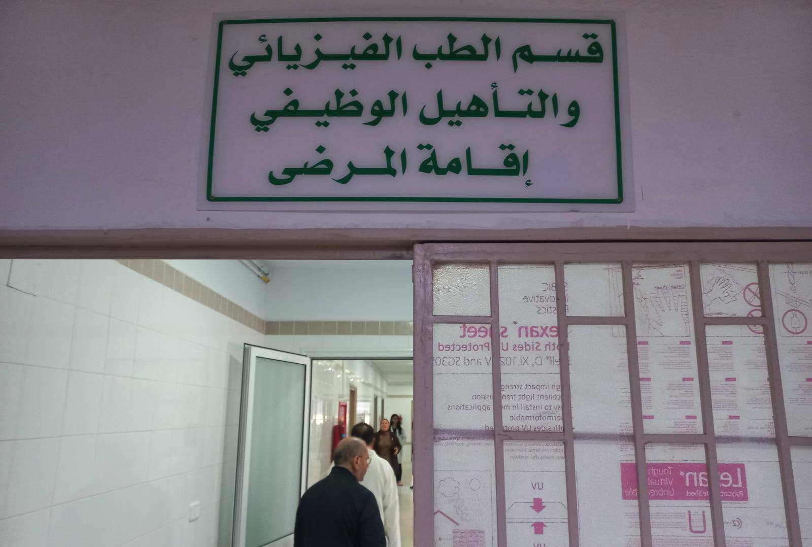  صفاقس :  افتتاح وحدة إقامة حديثة بمستشفى الحبيب بورقيبة في اطارتحسين خدمات التأهيل الطبي