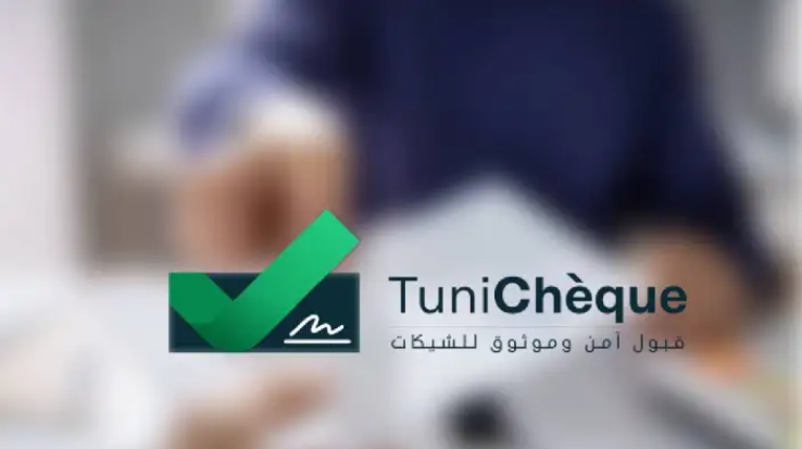 TuniChèque : Un faible taux d’inscription estimé à 4,7 %