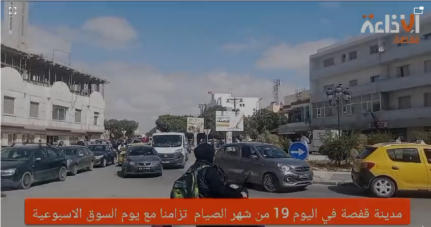 مدينة قفصة في اليوم 19 من شهر الصيام  تزامنا مع يوم السوق الاسبوعية