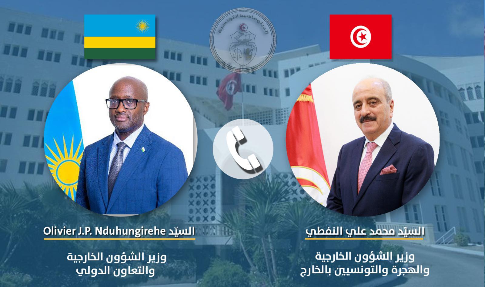 وزير الخارجية يبحث هاتفيا مع نظيره الرواندي العلاقات الثنائية والامن والاستقرار في افريقيا