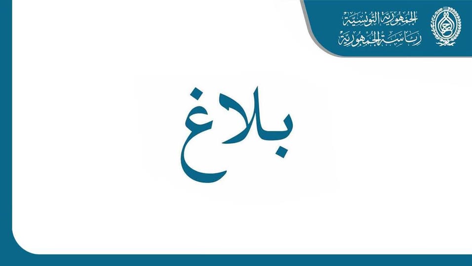 عفو رئاسي بمناسبة عيد الاستقلال يفضي الى إطلاق سراح 597 سجيناً وتخفيف العقوبة لمجموعة اخرى