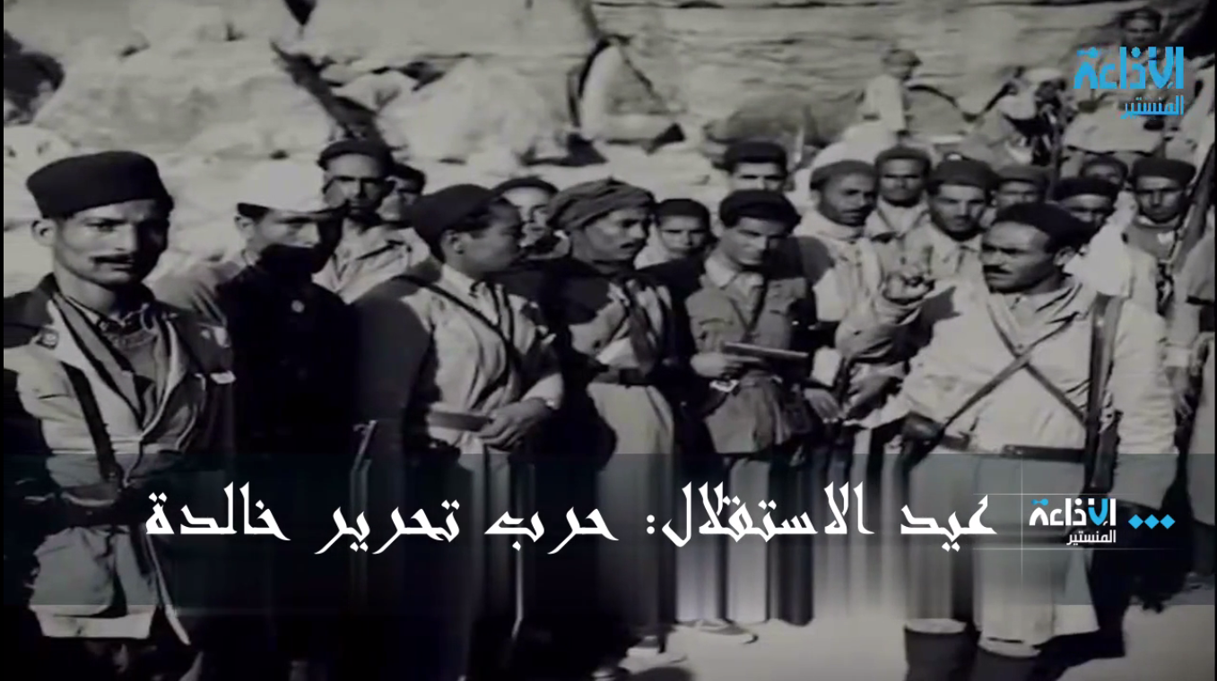 عيد الاستقلال :حرب تحرير خالدة