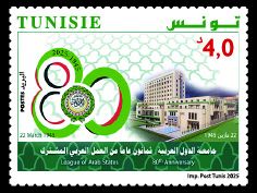البريد التونسي يصدر طابعا جديدا بصورة لمقر جامعة الدول العربية