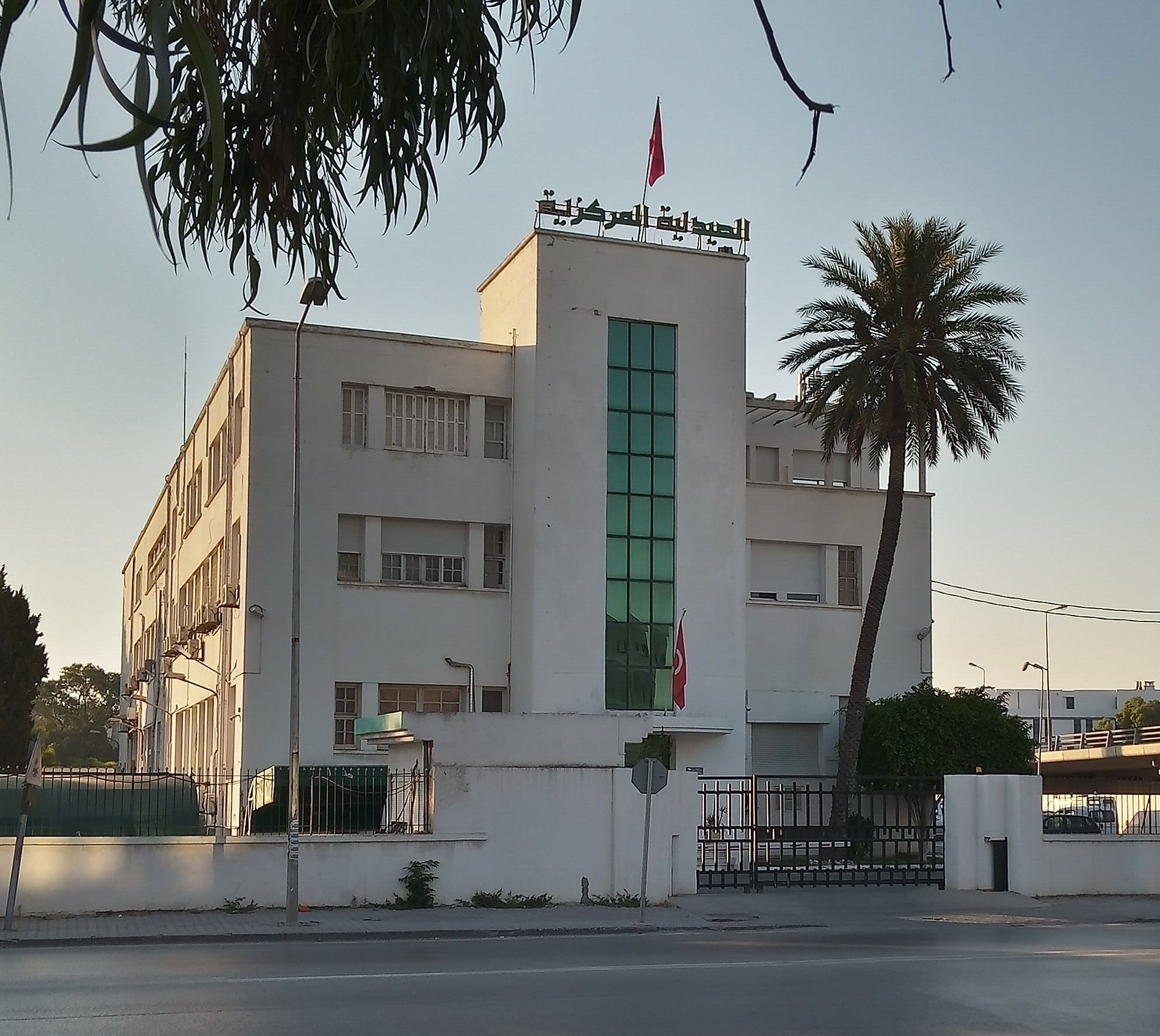 الصيدلية المركزية