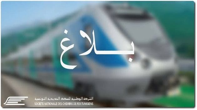 الشركة الوطنيّة للسكك الحديديّة التّونسيّة:اعتماد توقيت السفرات الخاص بالآحاد والأعياد على خط الضاحية الجنوبية لتونس غدا السبت