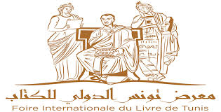 الهيئة المديرة لمعرض تونس الدولي للكتاب ترصد 8 جوائز قيمة تغطي مختلف مجالات الإبداع الأدبية