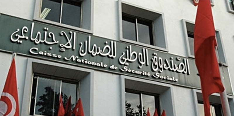 الصندوق الوطني للضمان الاجتماعي