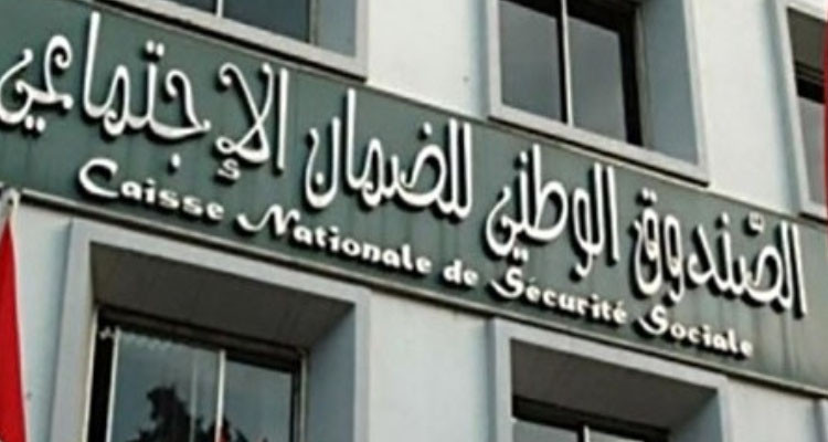الصندوق الوطني للضمان الاجتماعي: 31 مارس 2025 آخر أجل للانتفاع بالعفو الاجتماعي
