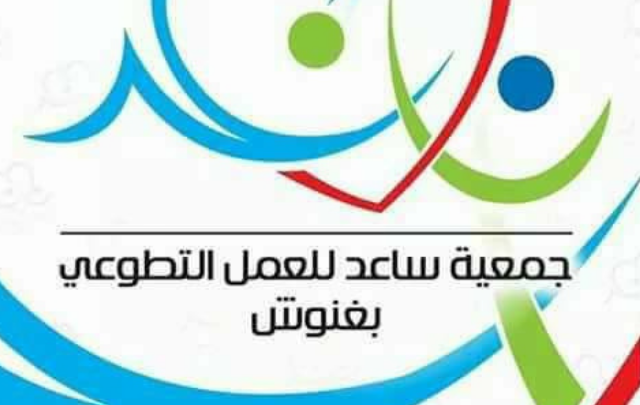 قابس: جمعية "ساعد" للعمل التطوعي بغنوش تواصل معاضدة جهود النظافة وتعيد لمدخل المدينة رونقه