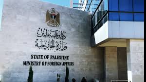 الخارجية الفلسطينية ترفض مصادقة الكيان الصهيوني على إقامة مديرية الهجرة الطوعية لسكان غزة