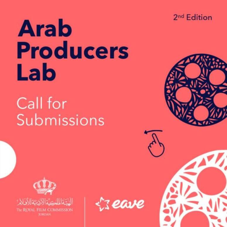 مختبر المنتجين العرب يعلن عن برنامج تدريبي مكثف للمنتجين والمخرجين