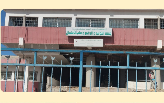 بنزرت: تقدم أشغال الطابق الأرضي لمشروع تجديد مستشفى رشيد التراس لطب النساء والتوليد بـ70%
