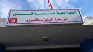 القصرين: الجمعية الجهوية لرعاية المسنين تبرمج عدّة أنشطة تضامنية لفائدة العائلات المعوزة بمناسبة عيد الفطر