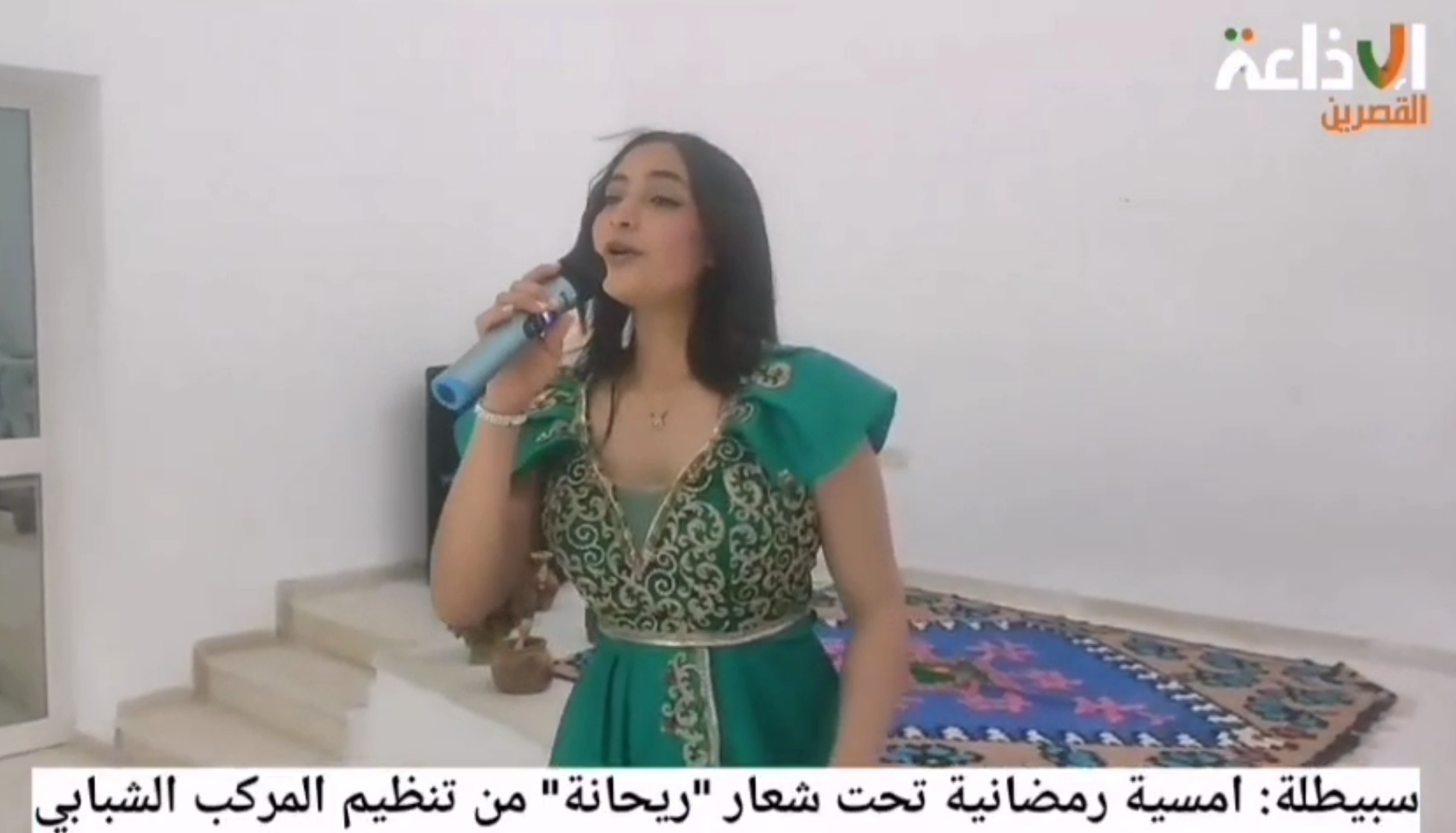 سبيطلة: "ريحانة" أمسية رمضانية بالمركب الشبابي