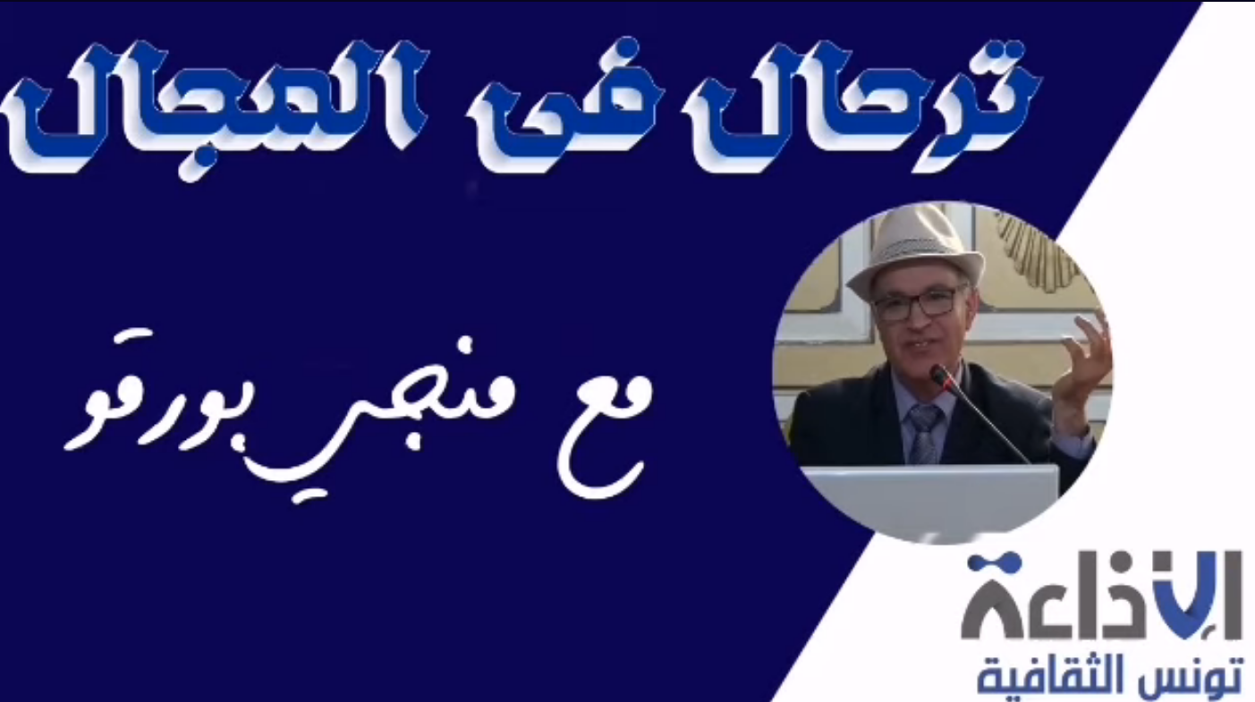 برنامج ترحال في رمضان يأخذكم في زيارة الى جامع عقبة بن نافع 
