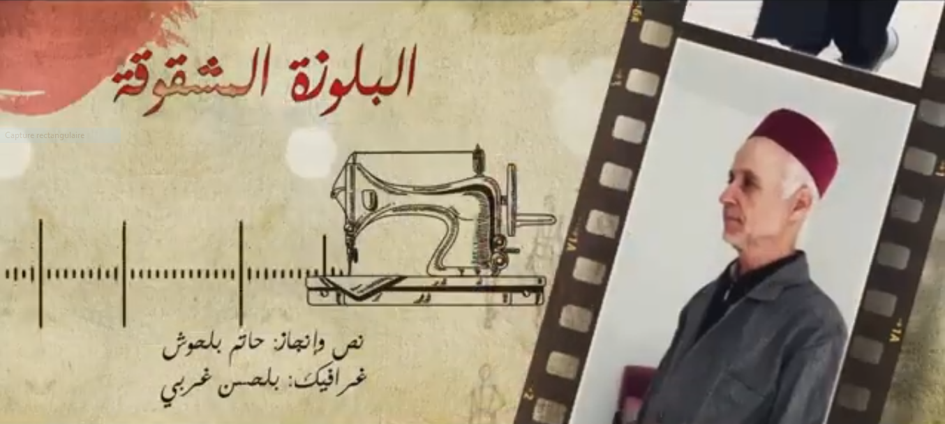 "وثائقيات كسانا "البلوزة المشقوقة