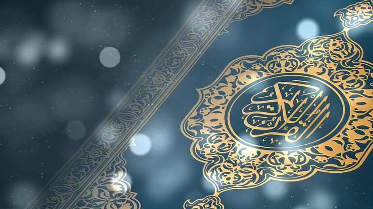 سيدي بوزيد: اختتام الدورة الرابعة لتظاهرة يوم القران الكريم
