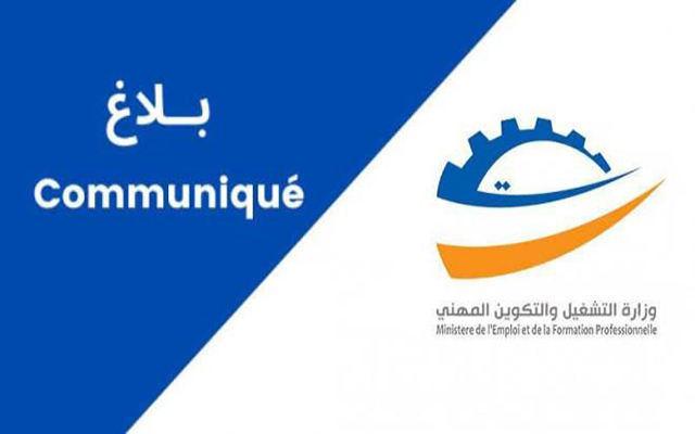 تمديد آجال التسجيل للانتفاع ببرنامج دعم المشاريع والمؤسسات الصغرى المتعثرة