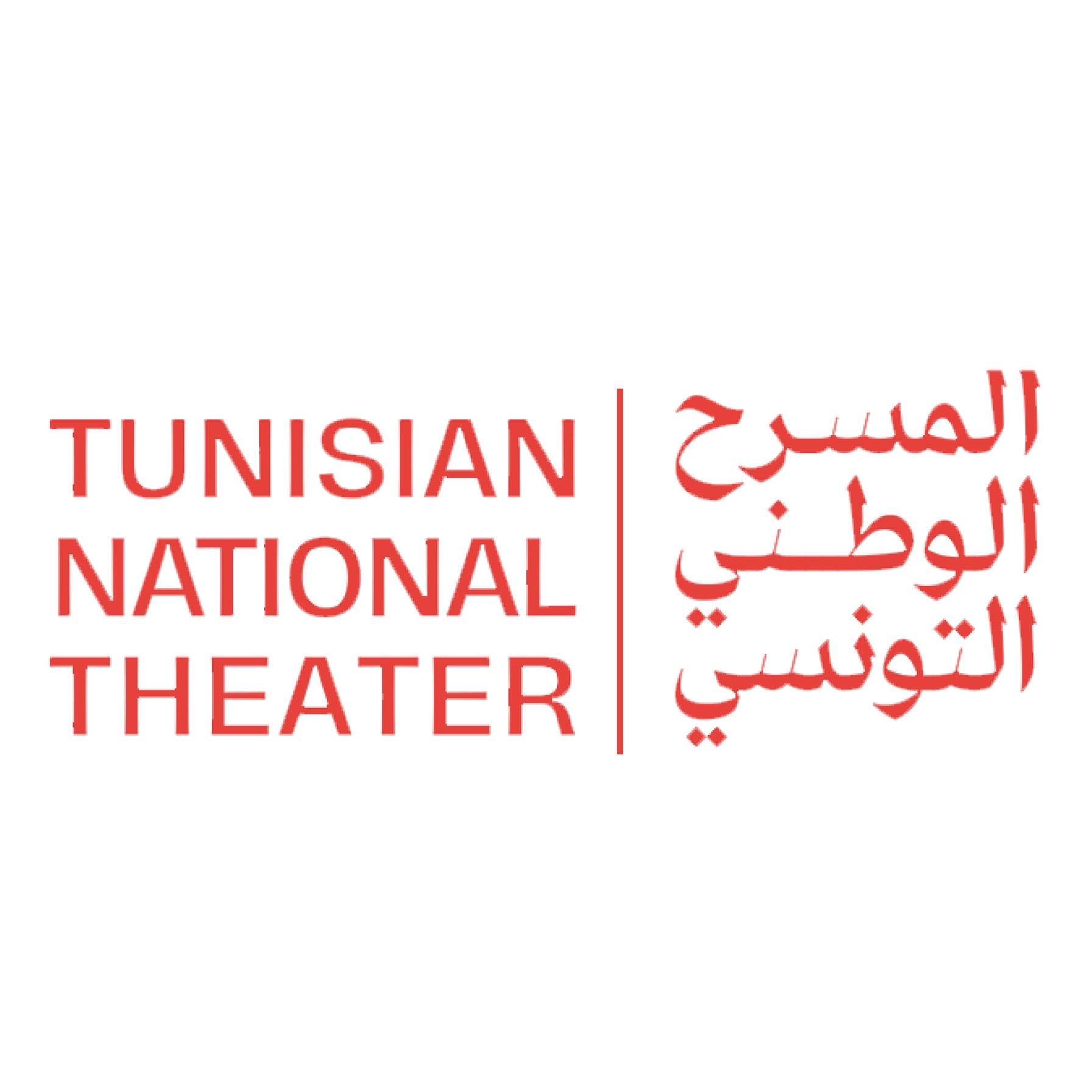 المسرح الوطني التونسي يُكرّم رواده في يوم المسرح العالمي ويحتفي بالإبداع والمقاومة